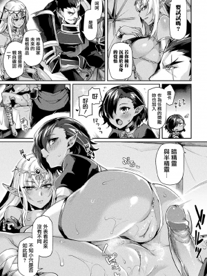 [月蜥蜴] 黒獣2 ～淫欲に染まる背徳の都、再び～ [中国翻訳] [無修正] [DL版]_114_Kuroinu2_114