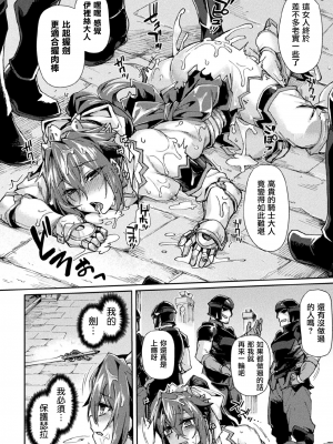[月蜥蜴] 黒獣2 ～淫欲に染まる背徳の都、再び～ [中国翻訳] [無修正] [DL版]_151_Kuroinu2_151
