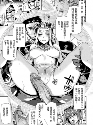 [月蜥蜴] 黒獣2 ～淫欲に染まる背徳の都、再び～ [中国翻訳] [無修正] [DL版]_156_Kuroinu2_156
