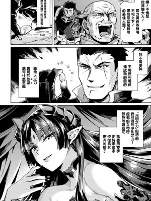 [月蜥蜴] 黒獣2 ～淫欲に染まる背徳の都、再び～ [中国翻訳] [無修正] [DL版]_175_Kuroinu2_175