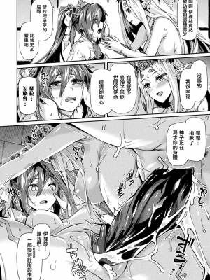 [月蜥蜴] 黒獣2 ～淫欲に染まる背徳の都、再び～ [中国翻訳] [無修正] [DL版]_193_Kuroinu2_193
