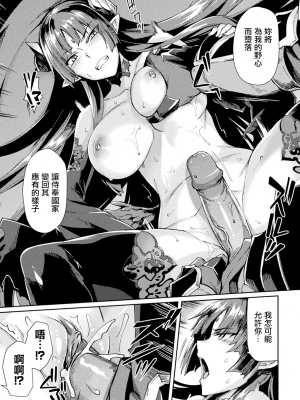 [月蜥蜴] 黒獣2 ～淫欲に染まる背徳の都、再び～ [中国翻訳] [無修正] [DL版]_202_Kuroinu2_202