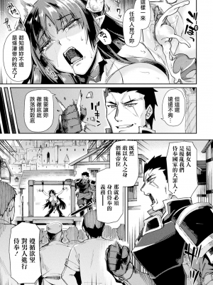 [月蜥蜴] 黒獣2 ～淫欲に染まる背徳の都、再び～ [中国翻訳] [無修正] [DL版]_206_Kuroinu2_206