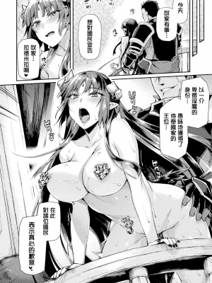 [月蜥蜴] 黒獣2 ～淫欲に染まる背徳の都、再び～ [中国翻訳] [無修正] [DL版]_217_Kuroinu2_217