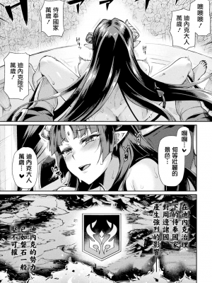 [月蜥蜴] 黒獣2 ～淫欲に染まる背徳の都、再び～ [中国翻訳] [無修正] [DL版]_222_Kuroinu2_222