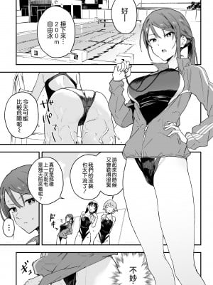 [ソーダ畑 (無敵ソーダ)] クール系お姉さんには誰にも言えない悩みがある。 [中国翻訳] [DL版]_05_004