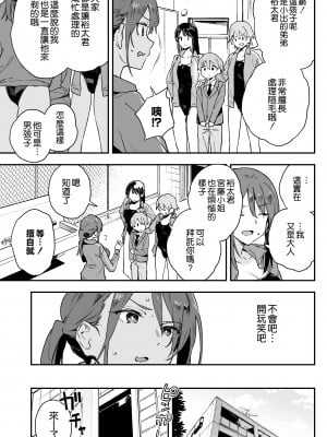 [ソーダ畑 (無敵ソーダ)] クール系お姉さんには誰にも言えない悩みがある。 [中国翻訳] [DL版]_07_006
