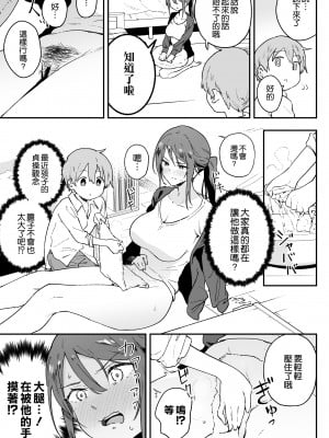 [ソーダ畑 (無敵ソーダ)] クール系お姉さんには誰にも言えない悩みがある。 [中国翻訳] [DL版]_11_010