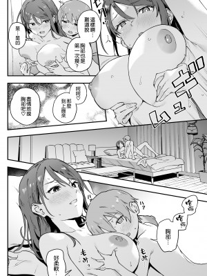 [ソーダ畑 (無敵ソーダ)] クール系お姉さんには誰にも言えない悩みがある。 [中国翻訳] [DL版]_24_023
