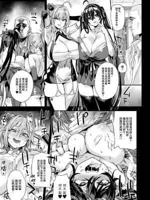 [Fatalpulse (朝凪)] レディ、メイドに堕つ (アズールレーン) [中国翻訳]_royalDL0011