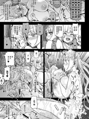 [Fatalpulse (朝凪)] レディ、メイドに堕つ (アズールレーン) [中国翻訳]_royalDL0015