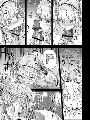 [Fatalpulse (朝凪)] レディ、メイドに堕つ (アズールレーン) [中国翻訳]_royalDL0019