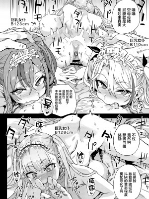 [Fatalpulse (朝凪)] レディ、メイドに堕つ (アズールレーン) [中国翻訳]_royalDL0032