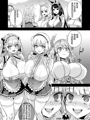[Fatalpulse (朝凪)] レディ、メイドに堕つ (アズールレーン) [中国翻訳]_royalDL0037
