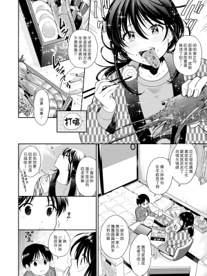 [東鉄神] 迎春 (童貞弟とビッチ姉) [中国翻訳] [DL版]_02