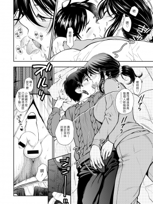 [東鉄神] 迎春 (童貞弟とビッチ姉) [中国翻訳] [DL版]_04
