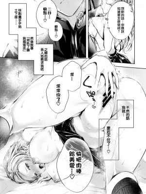[こしの] 恋愛回路 (COMIC BAVEL 2021年6月号) [中国翻訳] [DL版]_moetrace_161_12