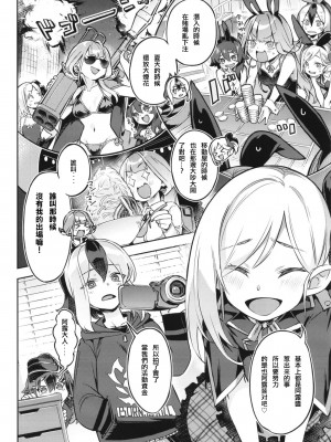 [ぞんびと愉快な仲間たち (すーぱーぞんび)] お金が無くなったアルちゃんは気づいたら屈強な男たちに囲まれていた件。 (ブルーアーカイブ) [中国翻訳] [DL版]_04_