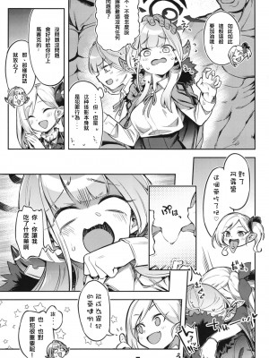 [ぞんびと愉快な仲間たち (すーぱーぞんび)] お金が無くなったアルちゃんは気づいたら屈強な男たちに囲まれていた件。 (ブルーアーカイブ) [中国翻訳] [DL版]_05_