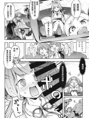 [ぞんびと愉快な仲間たち (すーぱーぞんび)] お金が無くなったアルちゃんは気づいたら屈強な男たちに囲まれていた件。 (ブルーアーカイブ) [中国翻訳] [DL版]_06_