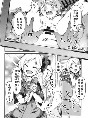 [ぞんびと愉快な仲間たち (すーぱーぞんび)] お金が無くなったアルちゃんは気づいたら屈強な男たちに囲まれていた件。 (ブルーアーカイブ) [中国翻訳] [DL版]_12_