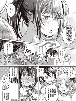 [箕山] 僕の幼馴染 again (コミック エグゼ 33)[中国翻訳]_29_191_