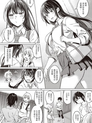[箕山] 僕の幼馴染 again (コミック エグゼ 33)[中国翻訳]_03_165_