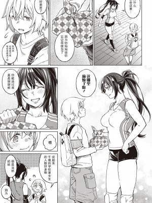 [箕山] 僕の幼馴染 again (コミック エグゼ 33)[中国翻訳]_06_168_