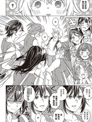 [箕山] 僕の幼馴染 again (コミック エグゼ 33)[中国翻訳]_07_169_