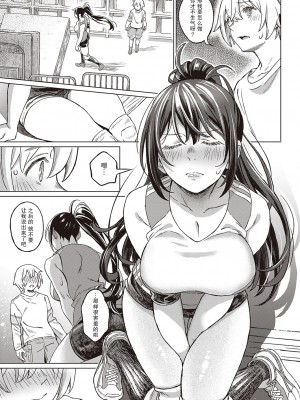 [箕山] 僕の幼馴染 again (コミック エグゼ 33)[中国翻訳]_10_172_