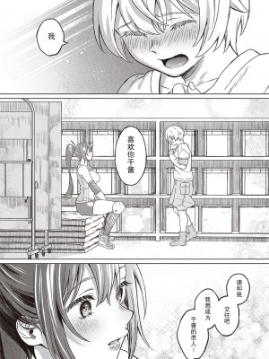 [箕山] 僕の幼馴染 again (コミック エグゼ 33)[中国翻訳]_13_175_