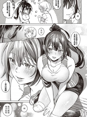 [箕山] 僕の幼馴染 again (コミック エグゼ 33)[中国翻訳]_14_176_