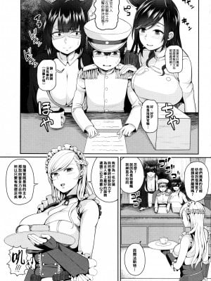 (C94) [マシュマロ風船 (かゆみ止め)] ベルファストママの射精管理 (アズールレーン)（Chinese）_img054_