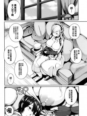 (C94) [マシュマロ風船 (かゆみ止め)] ベルファストママの射精管理 (アズールレーン)（Chinese）_img055_