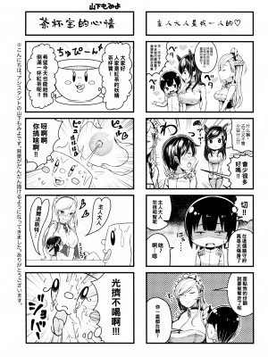 (C94) [マシュマロ風船 (かゆみ止め)] ベルファストママの射精管理 (アズールレーン)（Chinese）_img074_