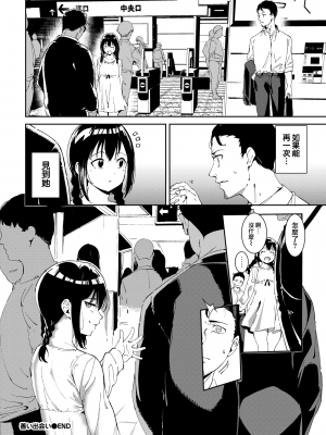 [あるぷ] 善い出会い (COMIC BAVEL 2022年2月号) [中国翻訳]_36_MJK_21_Z2655_036