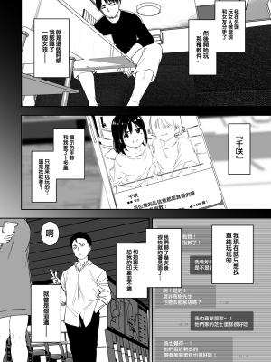 [あるぷ] 善い出会い (COMIC BAVEL 2022年2月号) [中国翻訳]_02_MJK_21_Z2655_002
