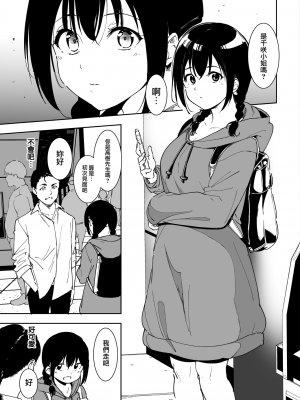 [あるぷ] 善い出会い (COMIC BAVEL 2022年2月号) [中国翻訳]_03_MJK_21_Z2655_003