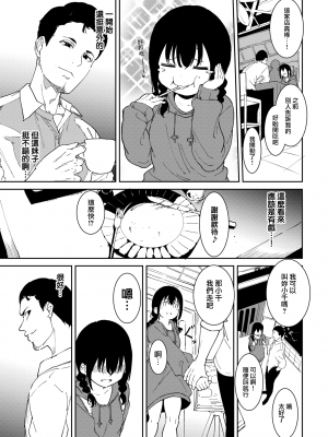 [あるぷ] 善い出会い (COMIC BAVEL 2022年2月号) [中国翻訳]_05_MJK_21_Z2655_005