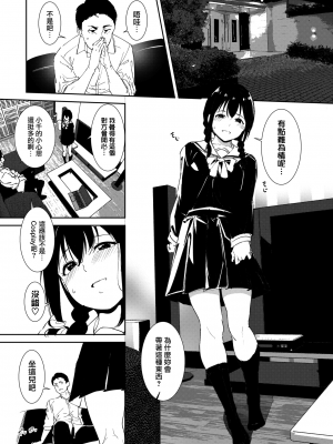 [あるぷ] 善い出会い (COMIC BAVEL 2022年2月号) [中国翻訳]_10_MJK_21_Z2655_010