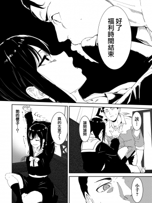 [あるぷ] 善い出会い (COMIC BAVEL 2022年2月号) [中国翻訳]_12_MJK_21_Z2655_012