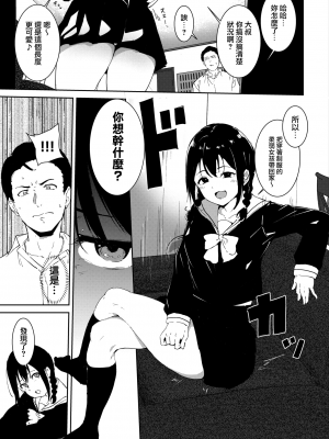 [あるぷ] 善い出会い (COMIC BAVEL 2022年2月号) [中国翻訳]_13_MJK_21_Z2655_013