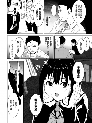 [あるぷ] 善い出会い (COMIC BAVEL 2022年2月号) [中国翻訳]_14_MJK_21_Z2655_014