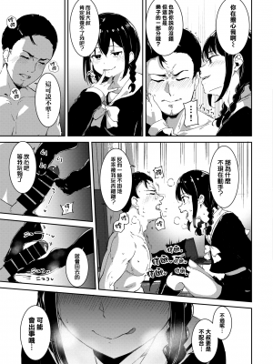 [あるぷ] 善い出会い (COMIC BAVEL 2022年2月号) [中国翻訳]_17_MJK_21_Z2655_017