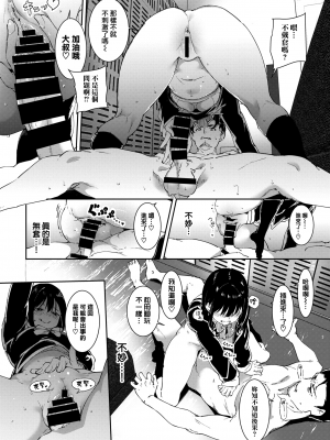 [あるぷ] 善い出会い (COMIC BAVEL 2022年2月号) [中国翻訳]_22_MJK_21_Z2655_022