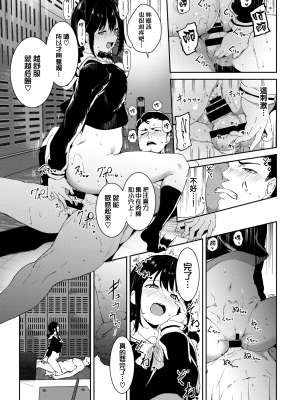[あるぷ] 善い出会い (COMIC BAVEL 2022年2月号) [中国翻訳]_25_MJK_21_Z2655_025