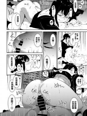 [あるぷ] 善い出会い (COMIC BAVEL 2022年2月号) [中国翻訳]_26_MJK_21_Z2655_026