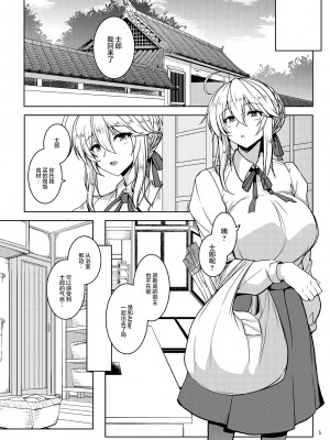 (C99) [妖滅堂 (ヤサカニ・アン)] となりの乳王さま六幕 (Fate╱Grand Order) [中国翻訳]_005