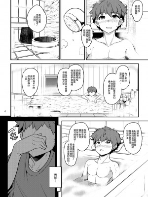 (C99) [妖滅堂 (ヤサカニ・アン)] となりの乳王さま六幕 (Fate╱Grand Order) [中国翻訳]_006