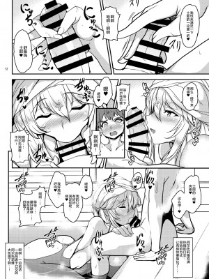 (C99) [妖滅堂 (ヤサカニ・アン)] となりの乳王さま六幕 (Fate╱Grand Order) [中国翻訳]_012